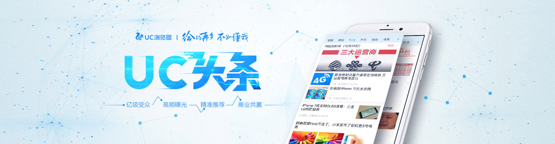 河东知乎信息流